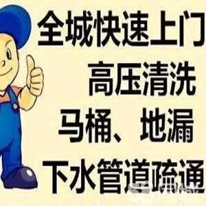 🐘恩平市阿中管道疏通公司🐘（