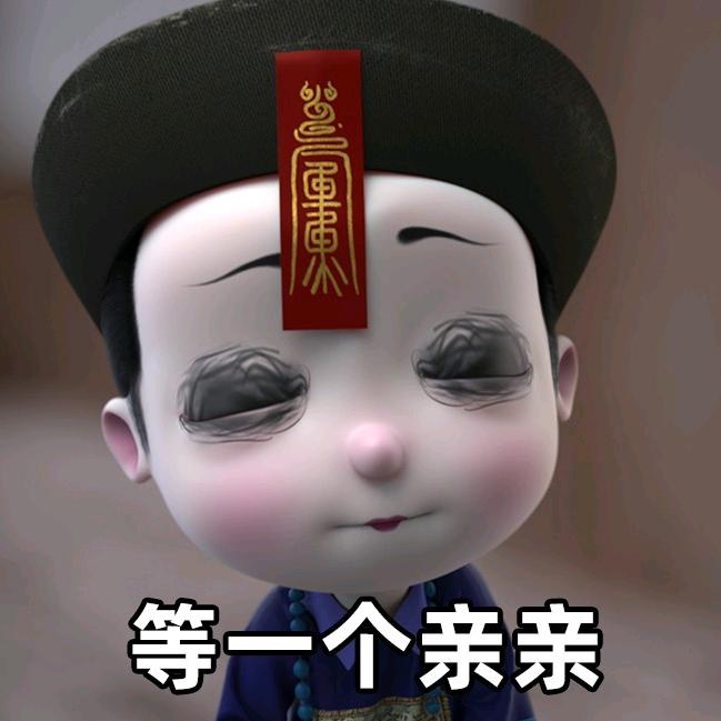 我是谁的小可爱