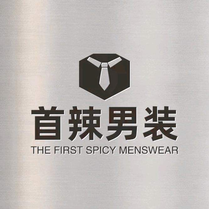 首辣闽调男装专卖店