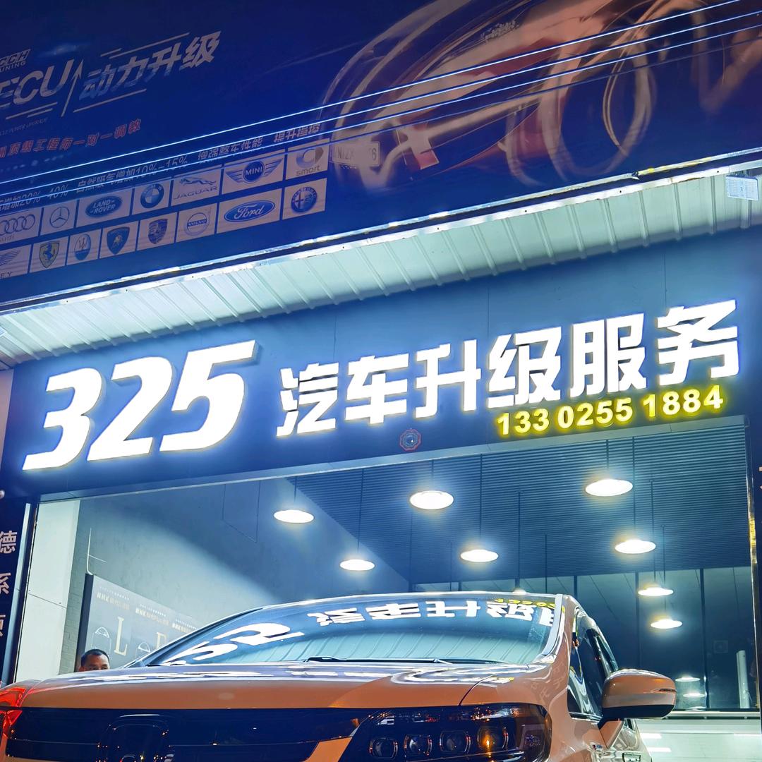 开平325车灯