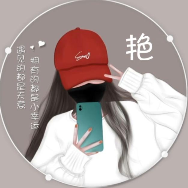 安然