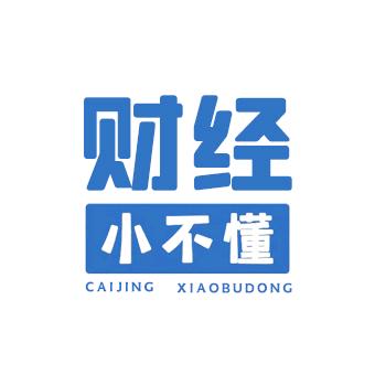 财经小不懂