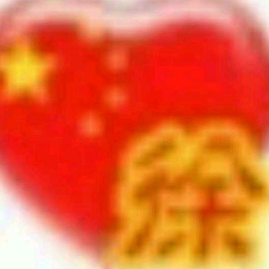 开心，快乐