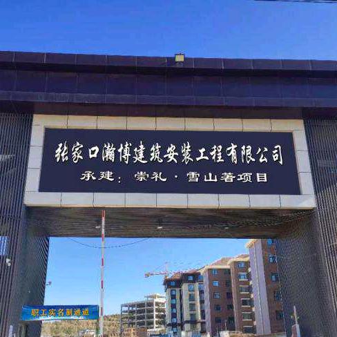 中智彬坤建设集团