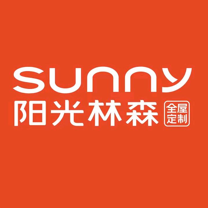 阳光林森全屋定制旗舰店