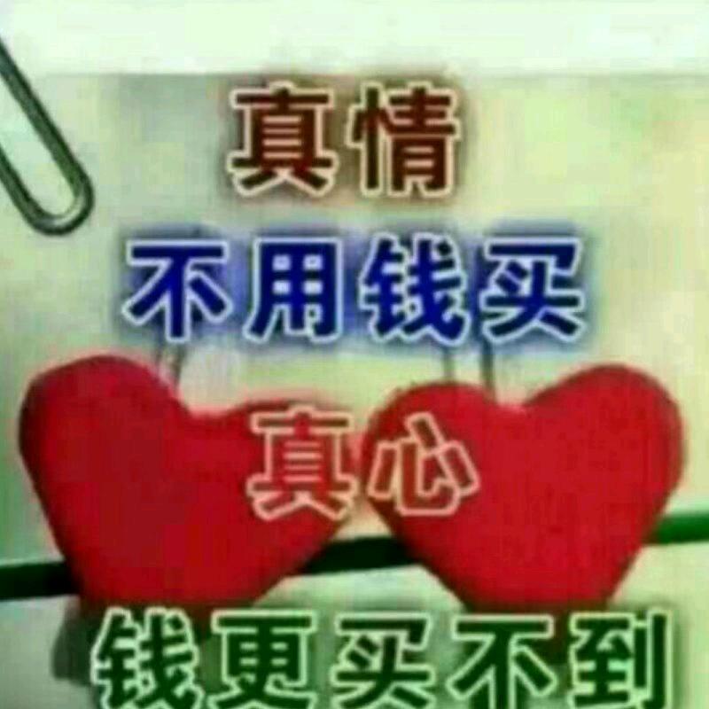 有缘人