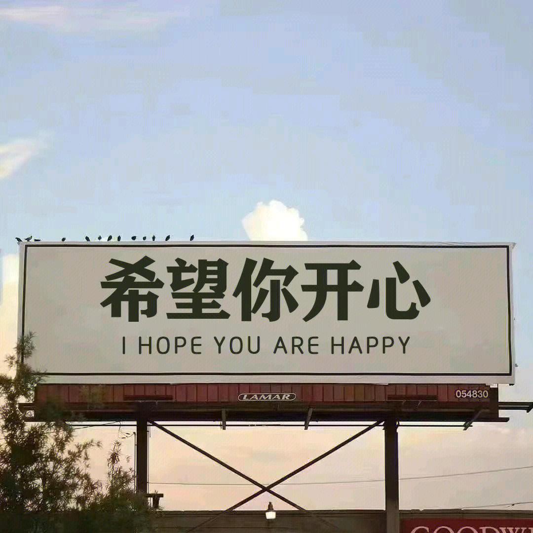 爱笑，