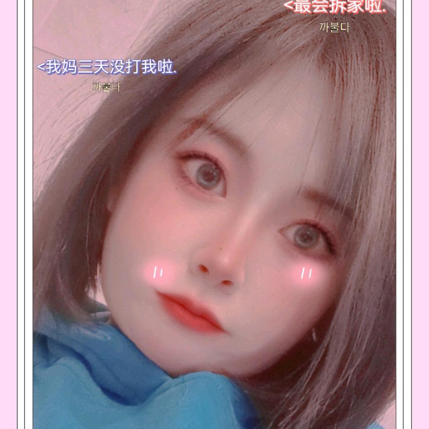 麦芽滴麻麻💕💕