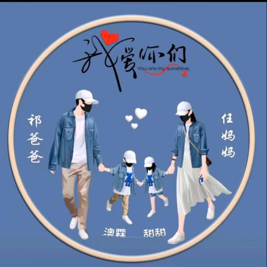 幸福的四口之家