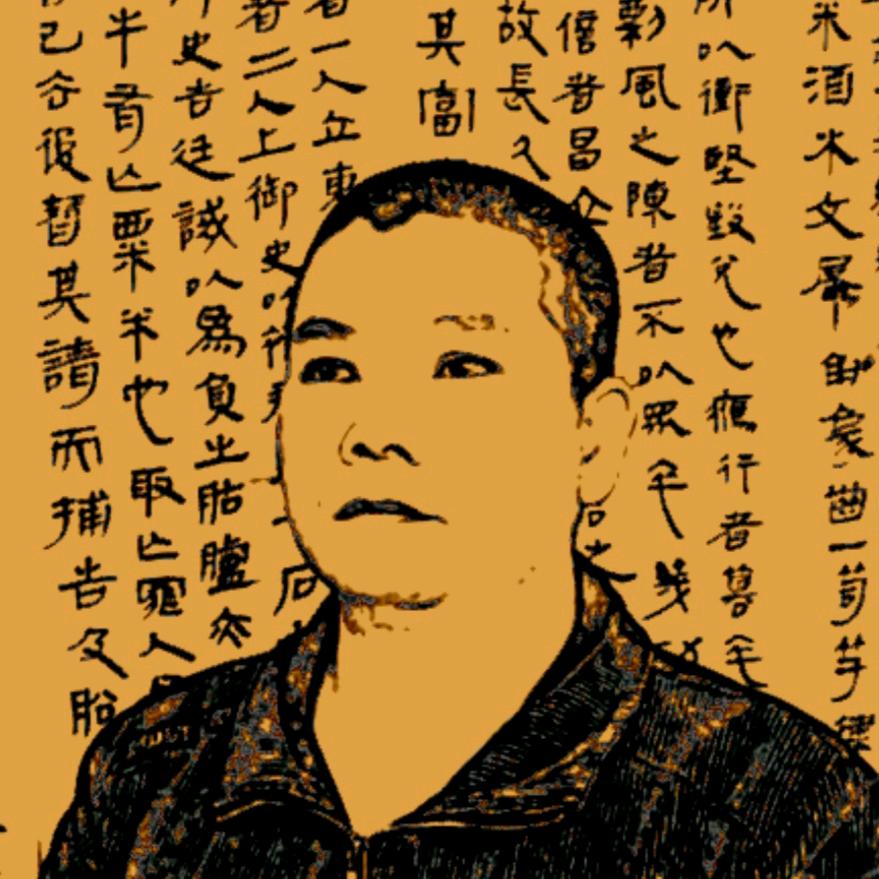 周工(机械自动化)书法-桂林