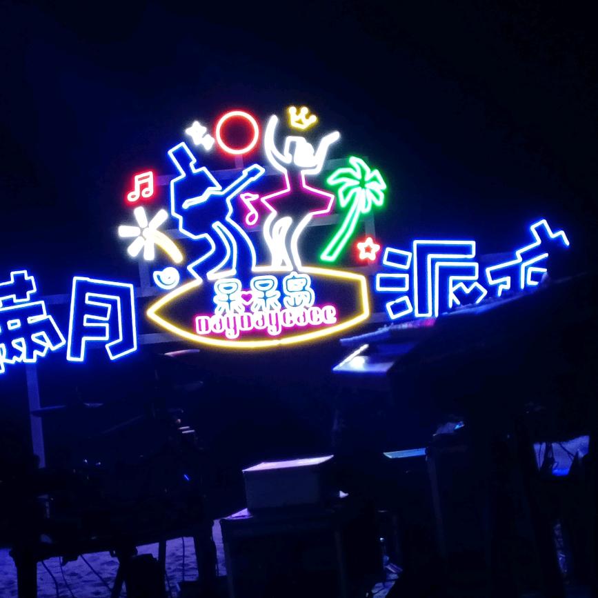 过眼云烟
