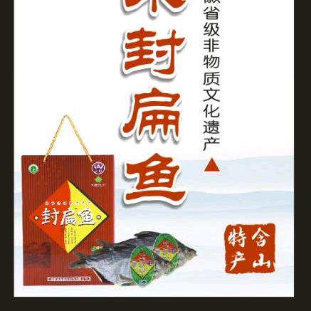 咸     鱼