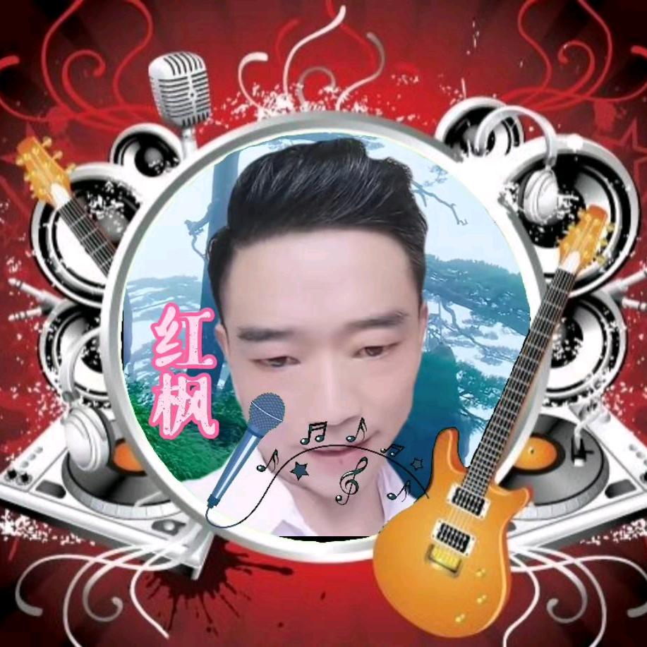 红枫🎤【🎶醉音符🎵】