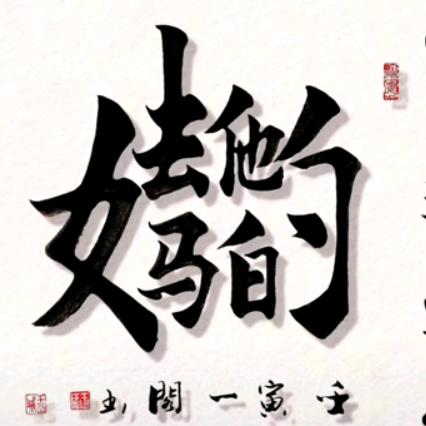 (🐷猪是的念来过倒)