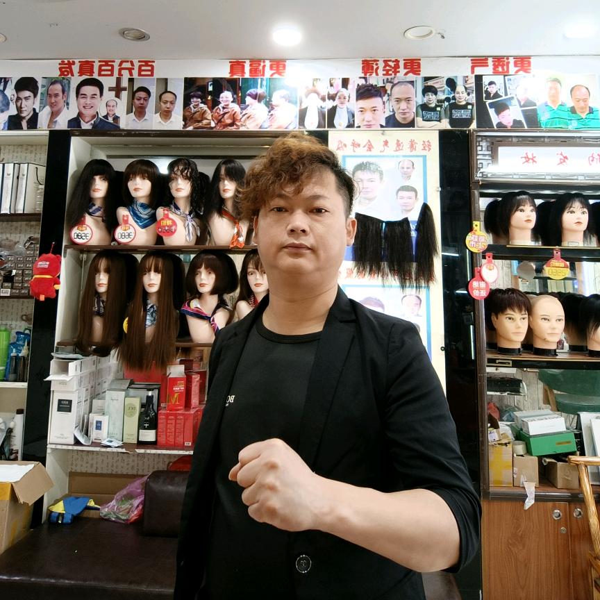 通山假发哥