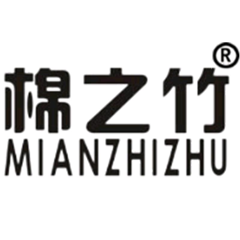 棉之竹温州帝跑贸易有限公司内衣专卖店