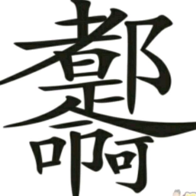ღ᭄ꦿ轮回之约᭄꧔ꦿ℘