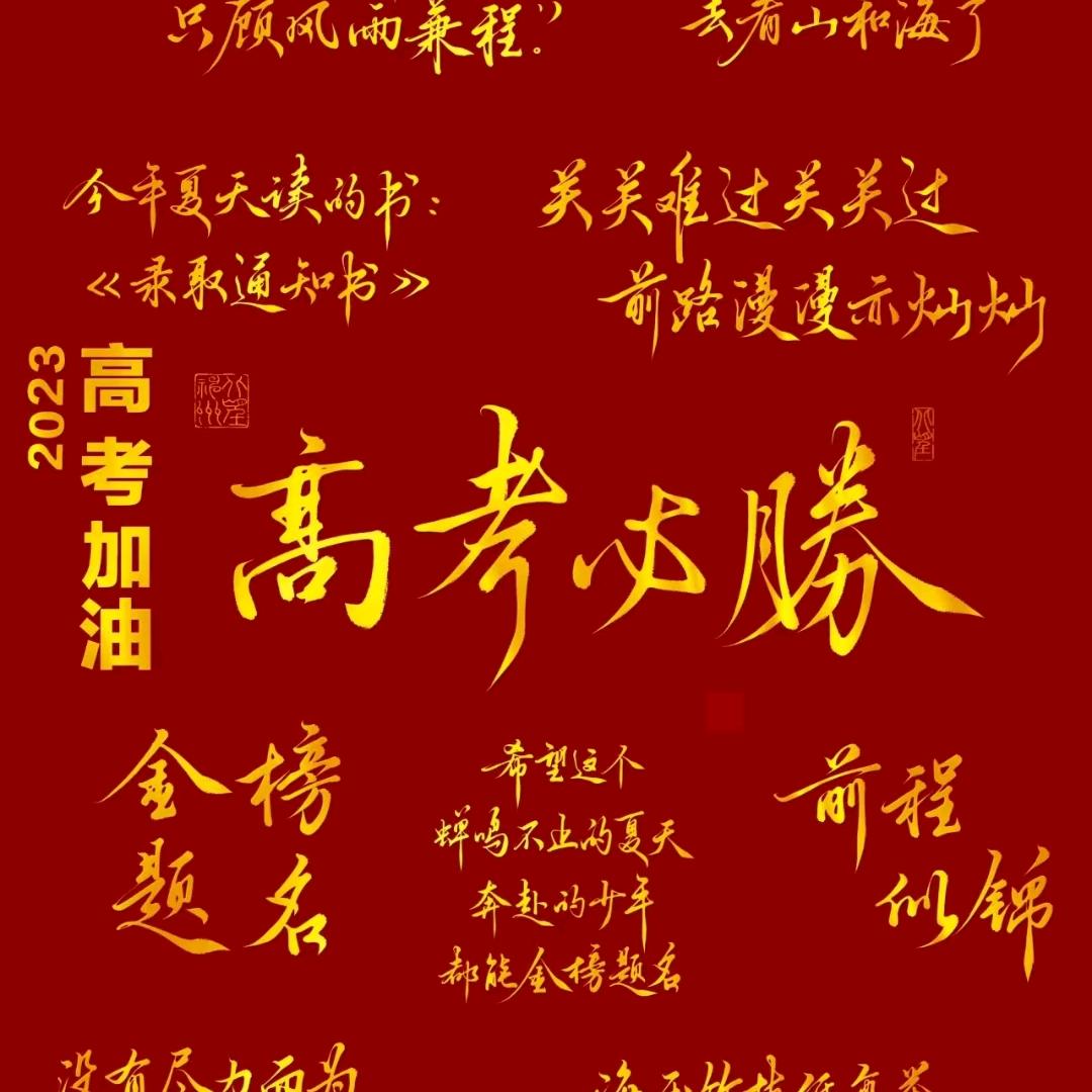 🍓四川升学志愿规划