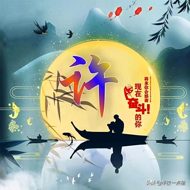 许二郎