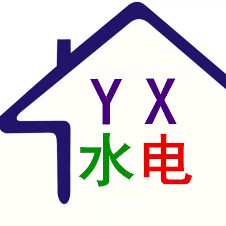 伊鑫（TC）水电装饰