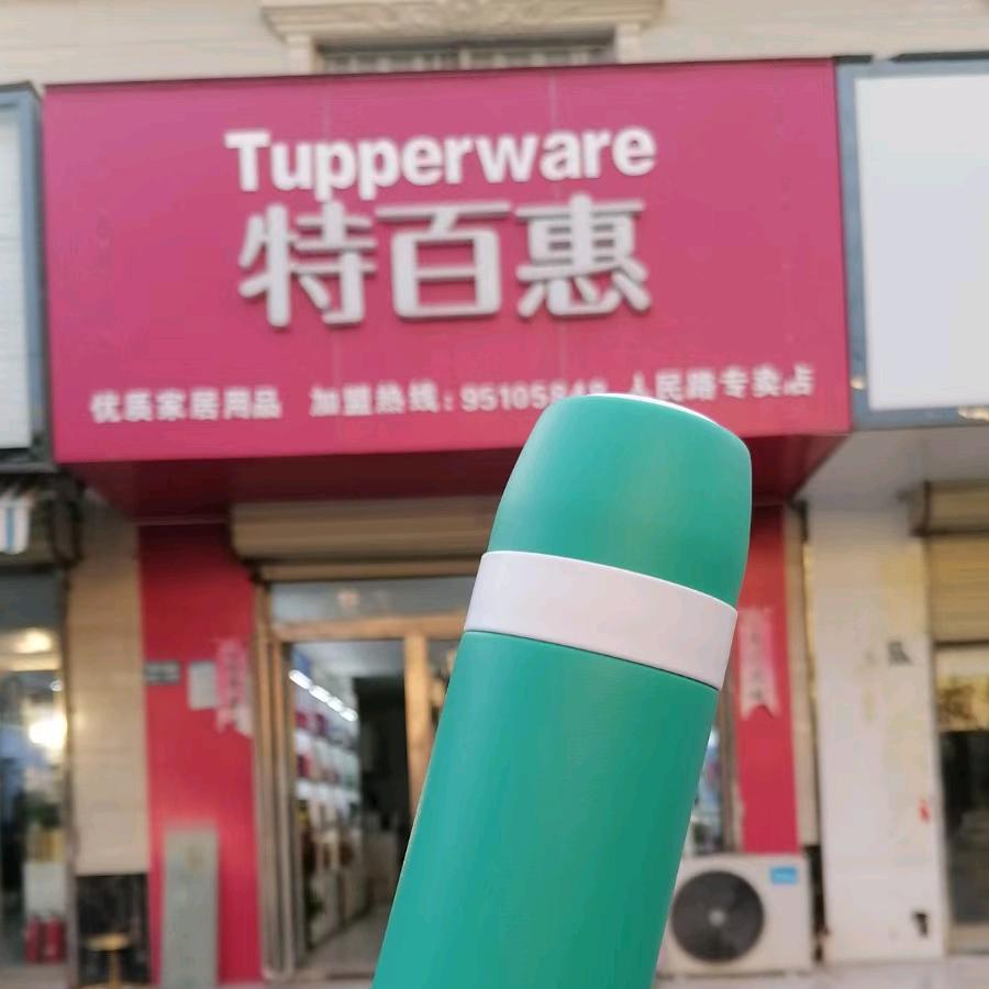 海洋日用品店
