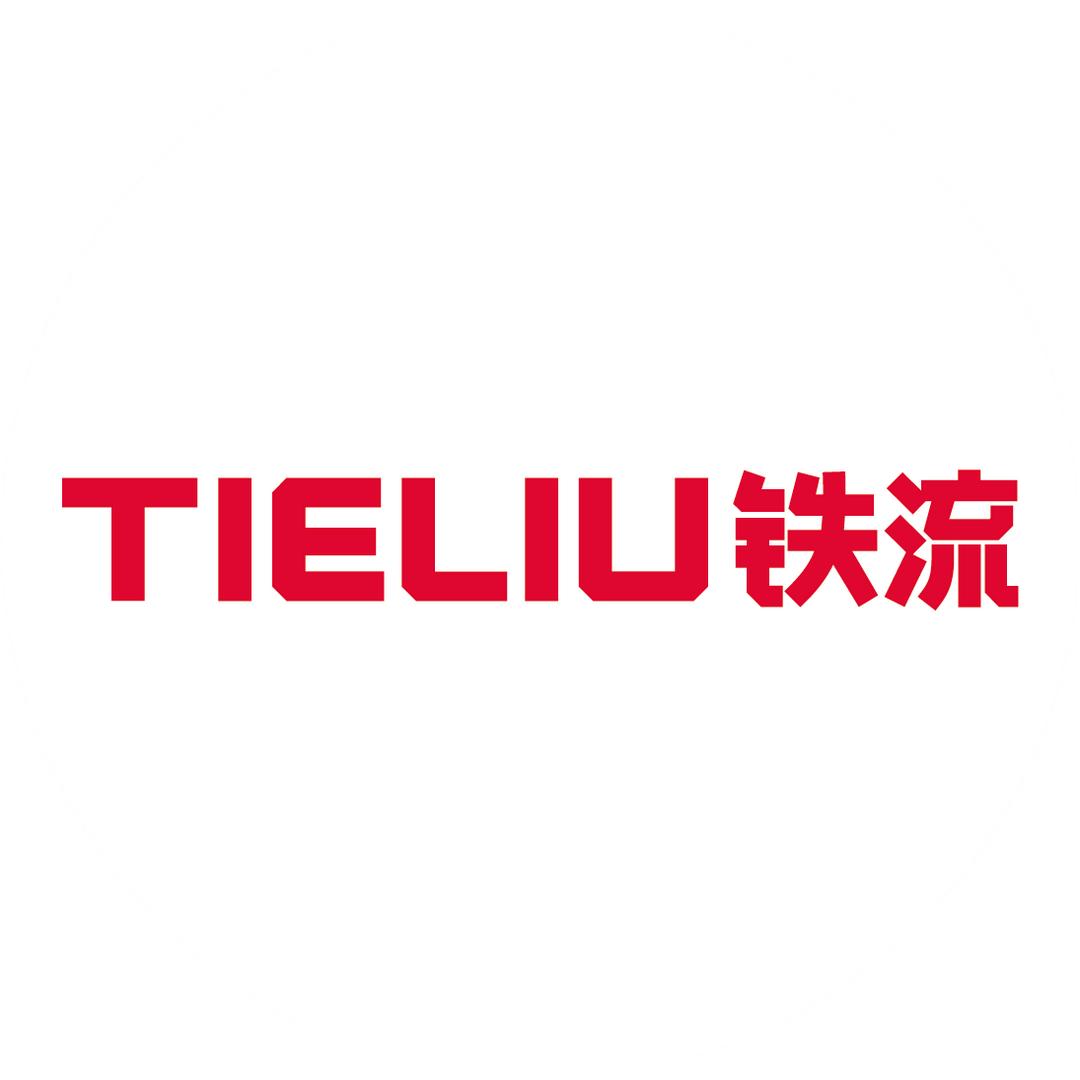 铁流股份有限公司