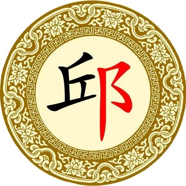 邱芳（逢邱必赞）