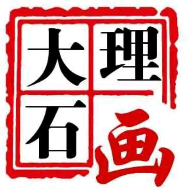 切石出大理石画