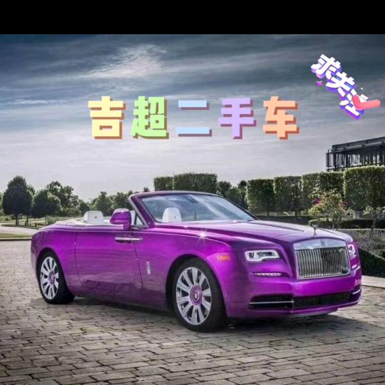 即墨区吉超汽车服务部