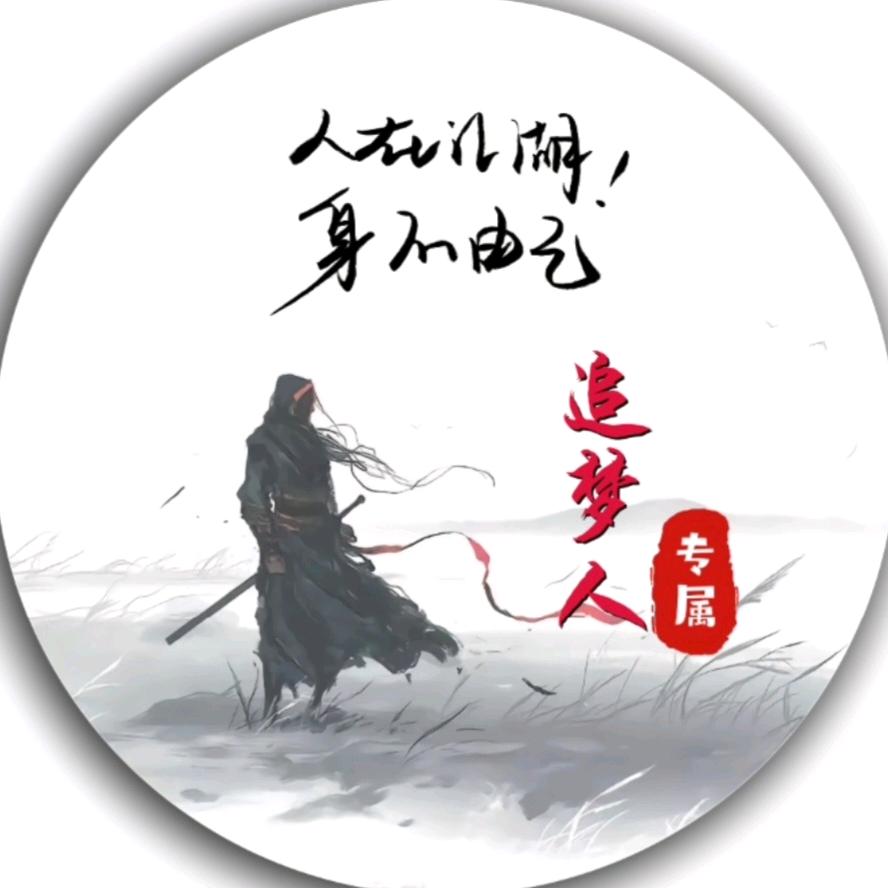 追梦人🏃‍♂️