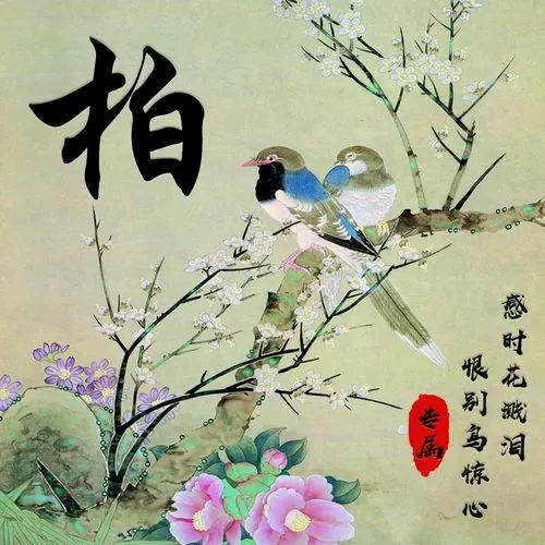 清凌