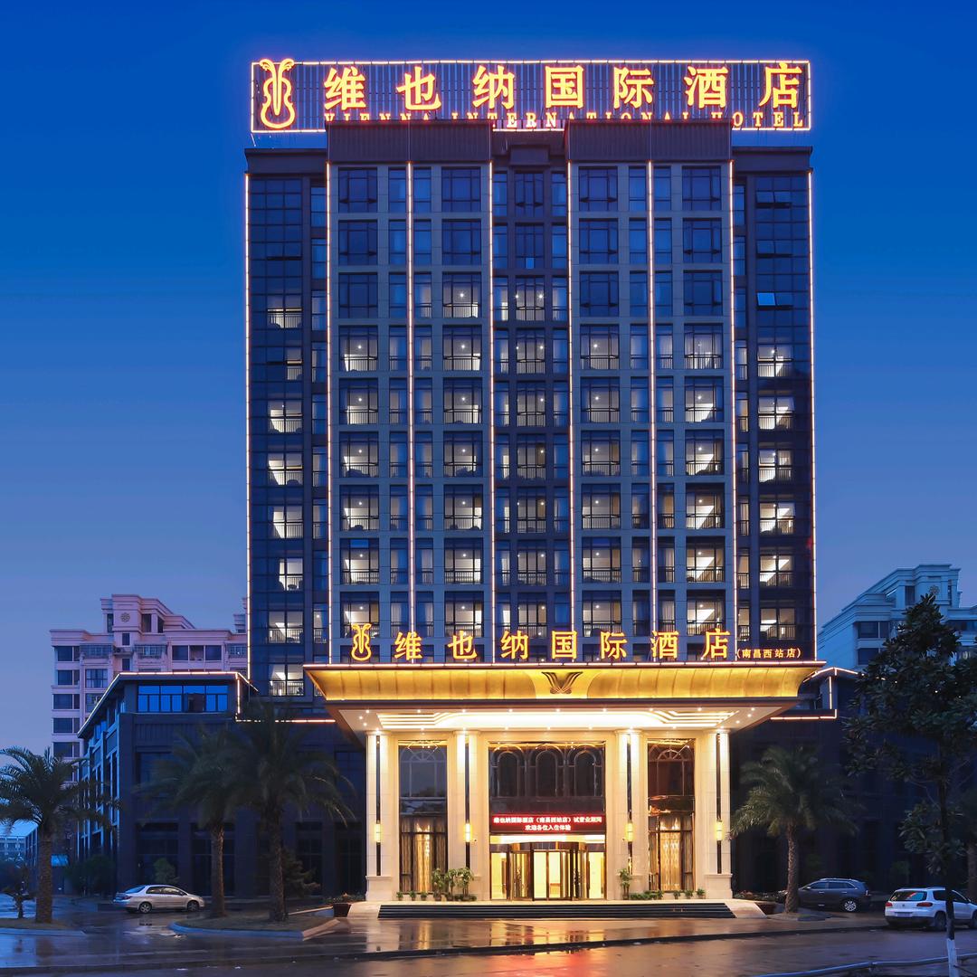 维也纳国际酒店【南昌西站新建万达广场店】