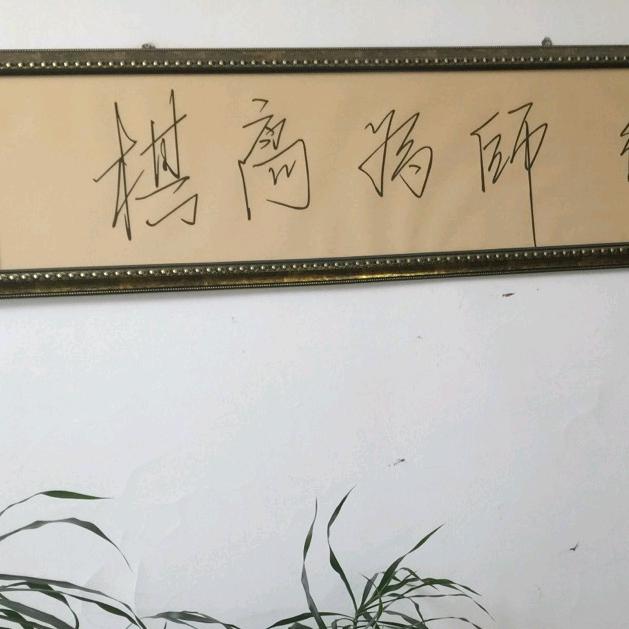 年轻心态好