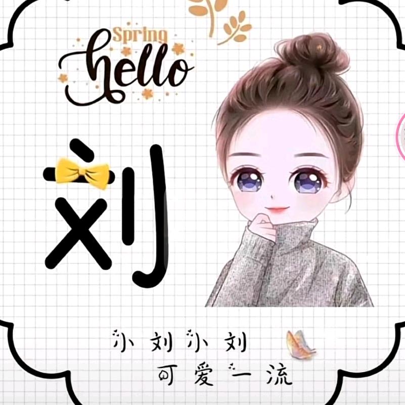 80后的小姐姐🌹