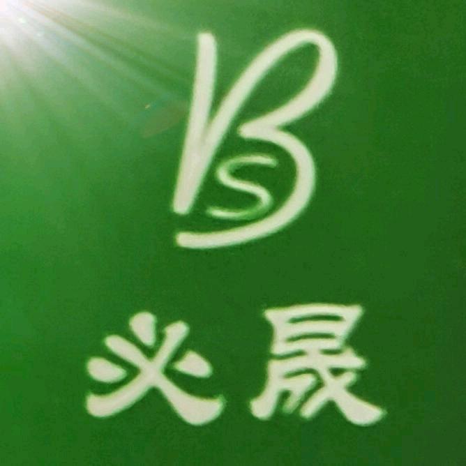 必晟服饰百货