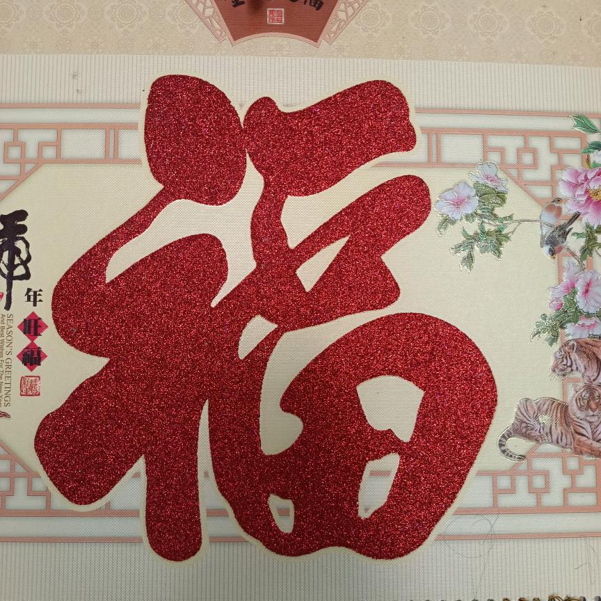 但愿一切平安