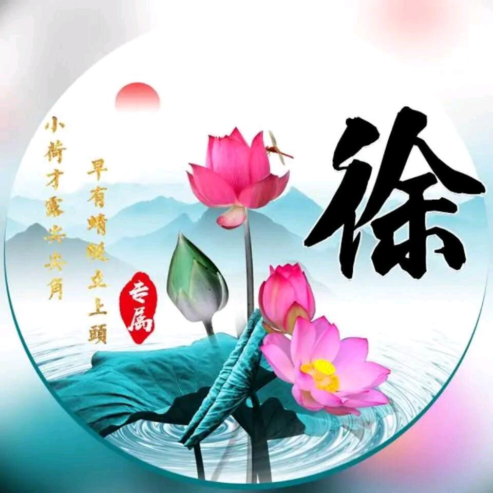 徐兰😃
