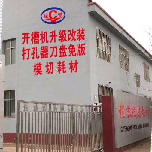 李国忠  东光程誉机械