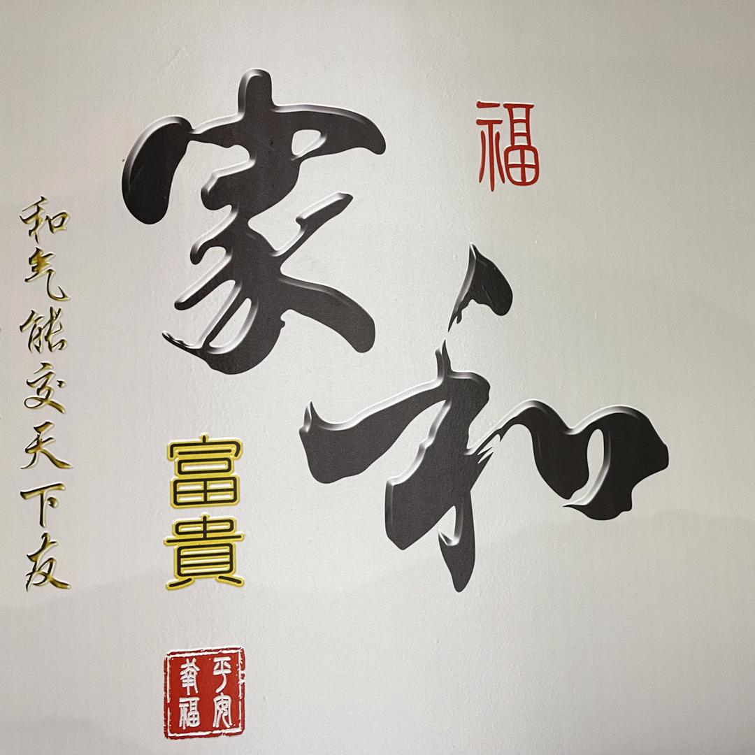 梅姐爱生活