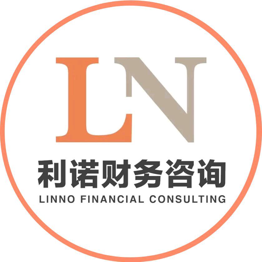 利诺财务外包