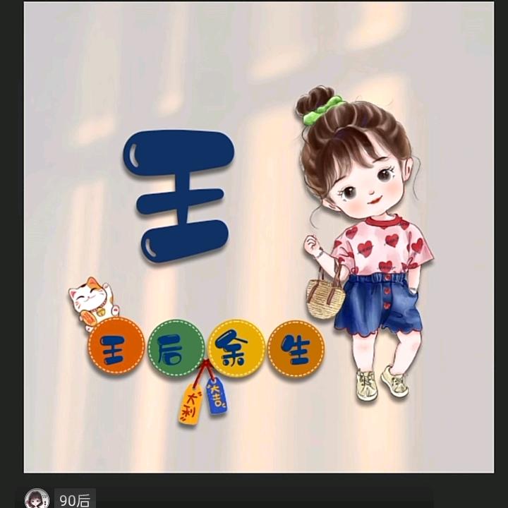 颖颖儿