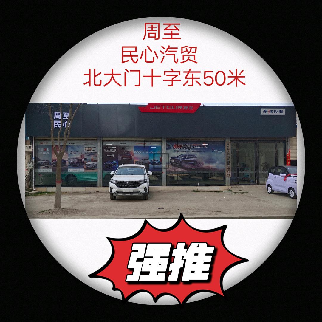 周至县何阳汽车销售有限公司