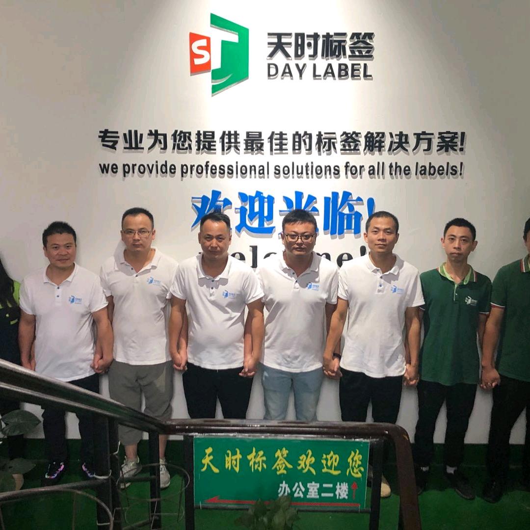 慈溪市天时印刷厂