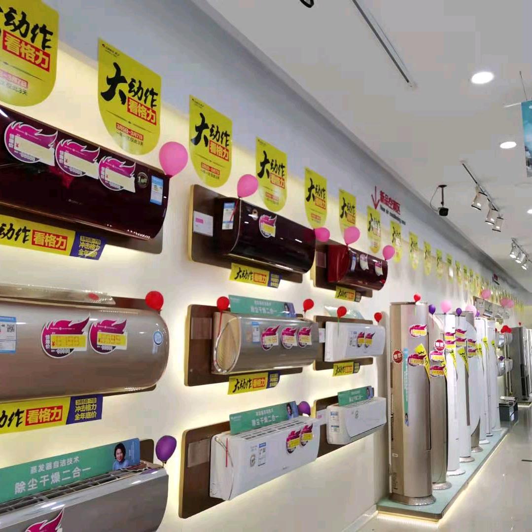 格力（明光路店）