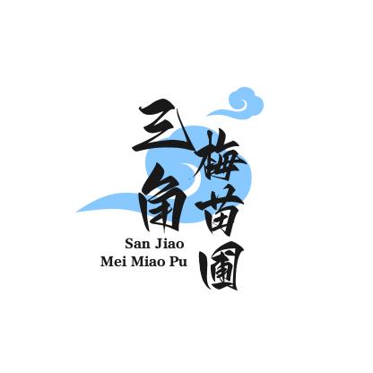 英子三角梅苗圃