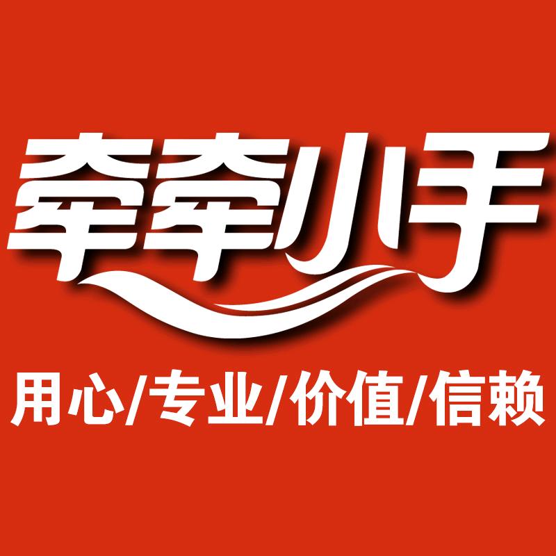 牵牵小手卫品
