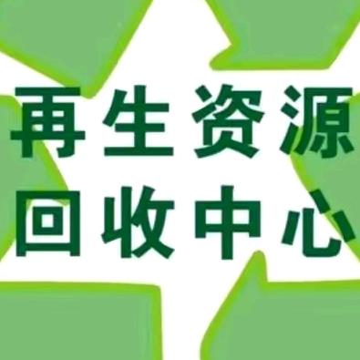 卢氏县华丰再生资源有限公司