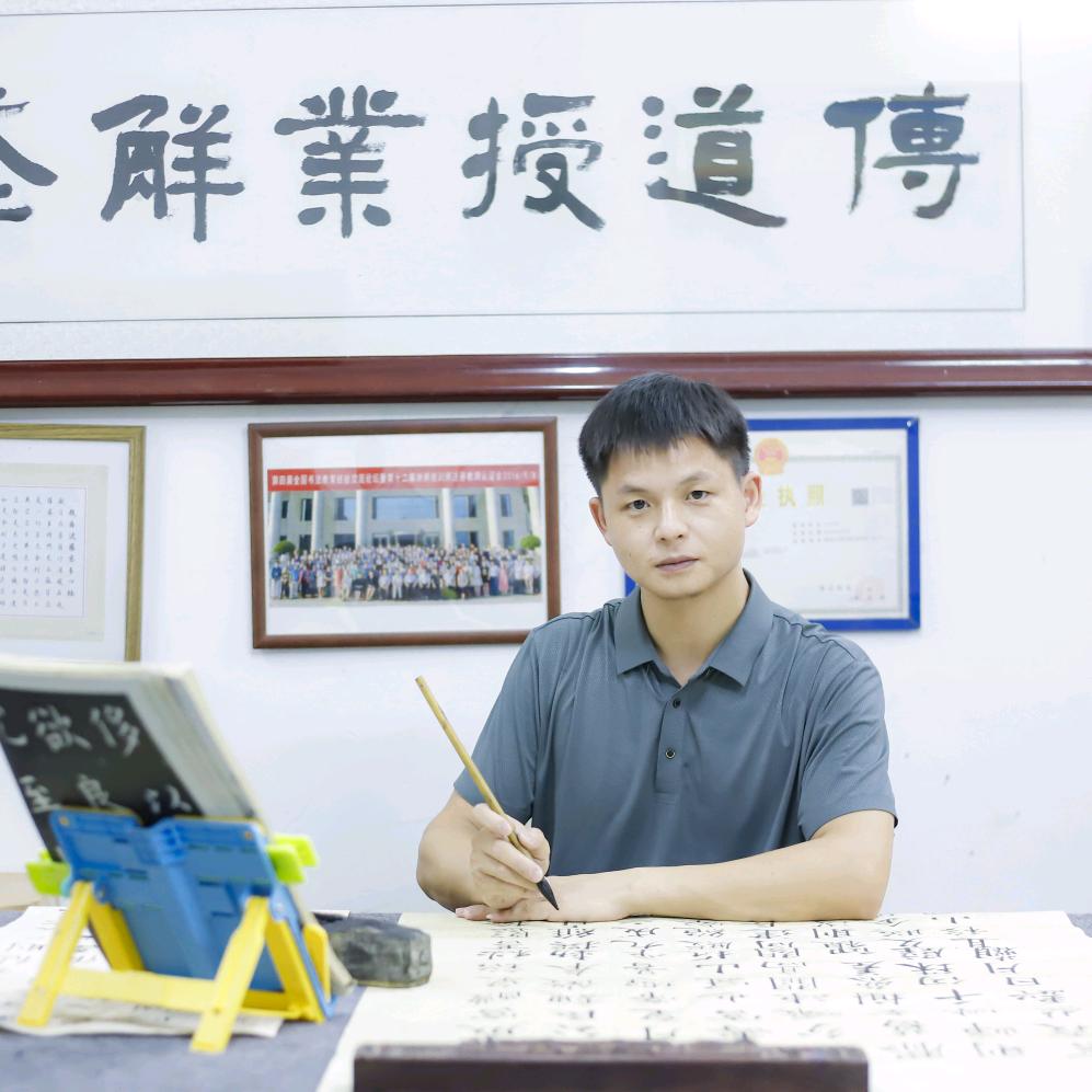 明艺书法