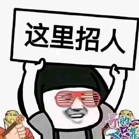 广安市众杰人力张先生