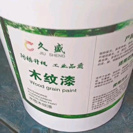 久盛木纹漆厂家/材料/施工/全国直销